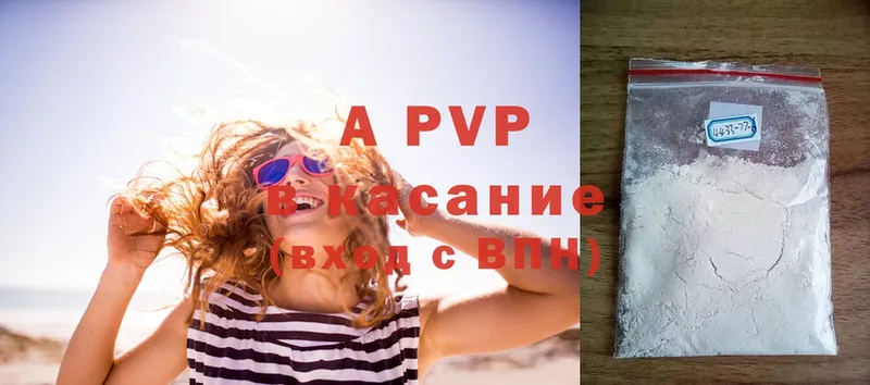 Alfa_PVP кристаллы  Ставрополь 