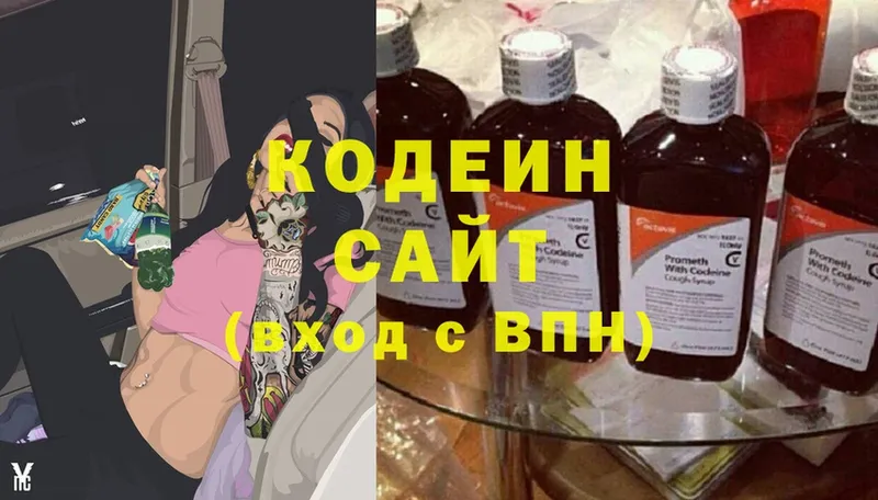 что такое   Ставрополь  Кодеин Purple Drank 